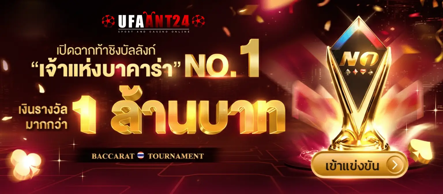 UFAANT24